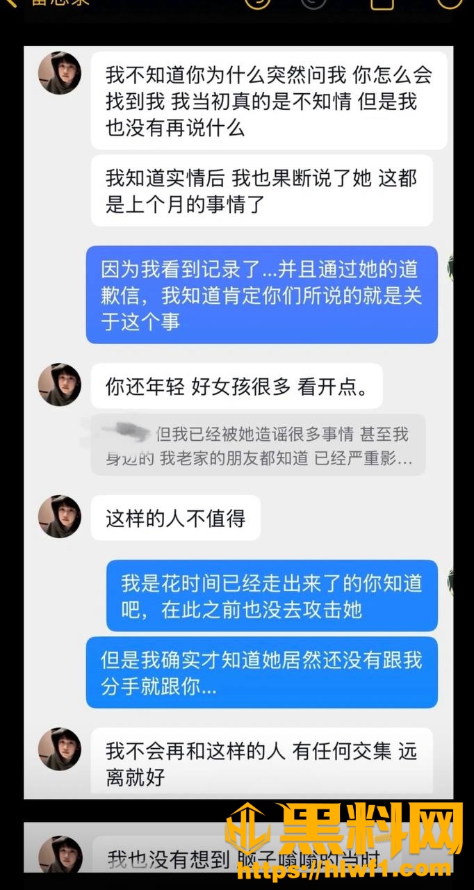 柳柳前男友爆料18
