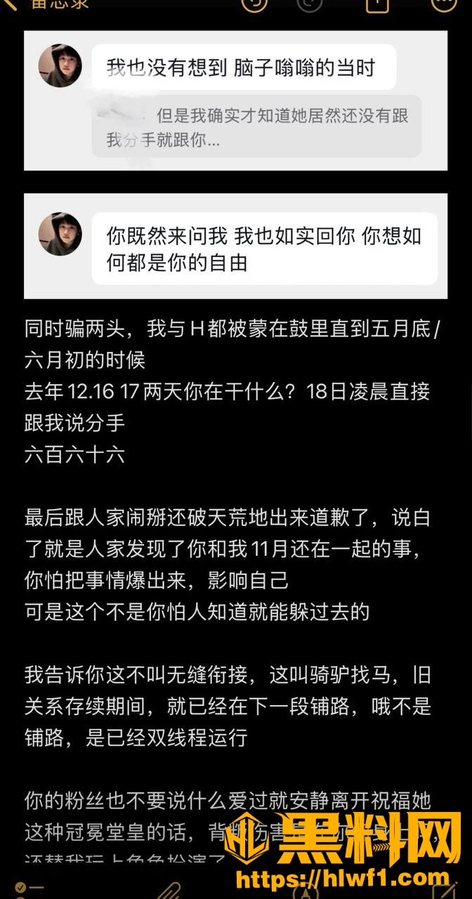 柳柳前男友爆料19