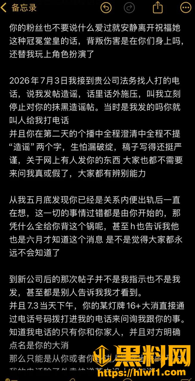 柳柳前男友爆料20
