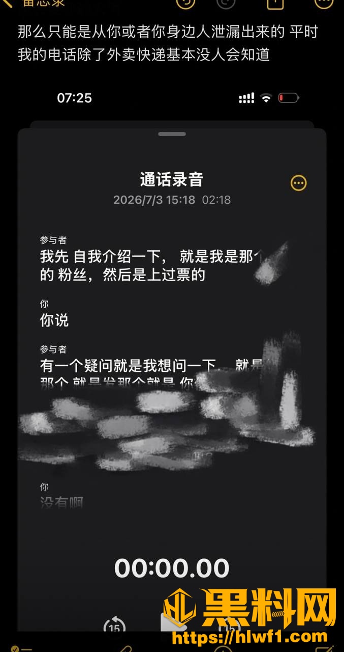 柳柳前男友爆料21
