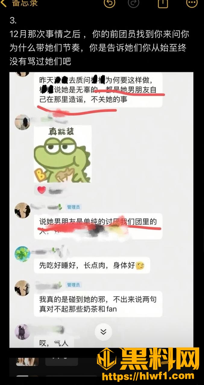 柳柳前男友爆料22