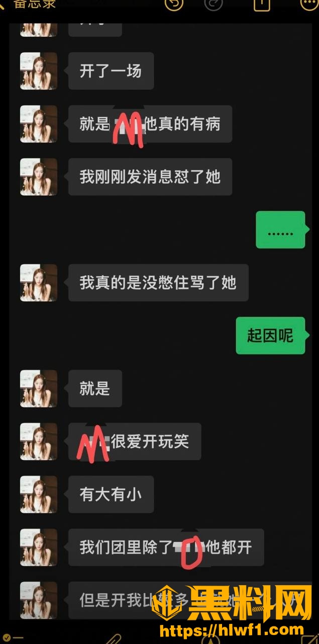 柳柳前男友爆料23