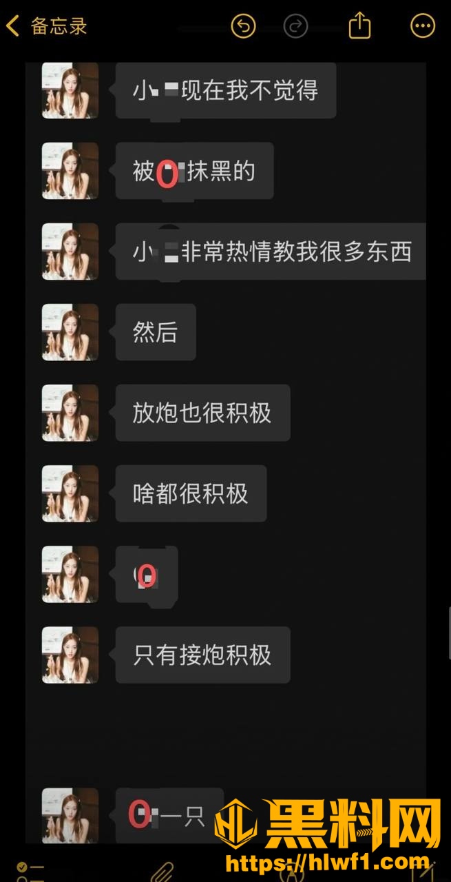 柳柳前男友爆料24