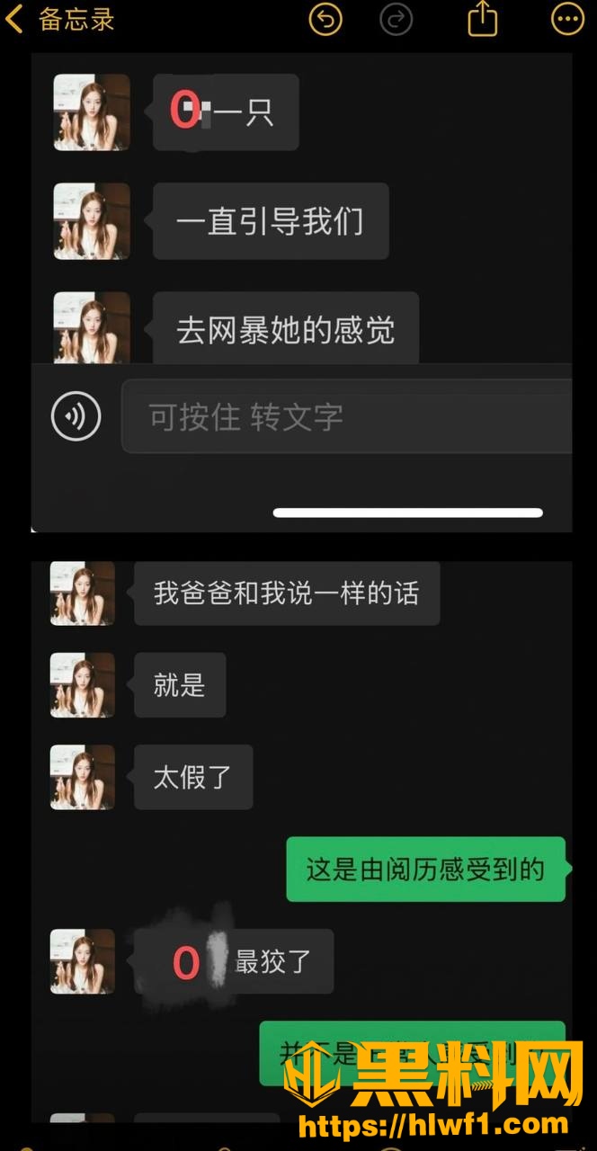 柳柳前男友爆料25