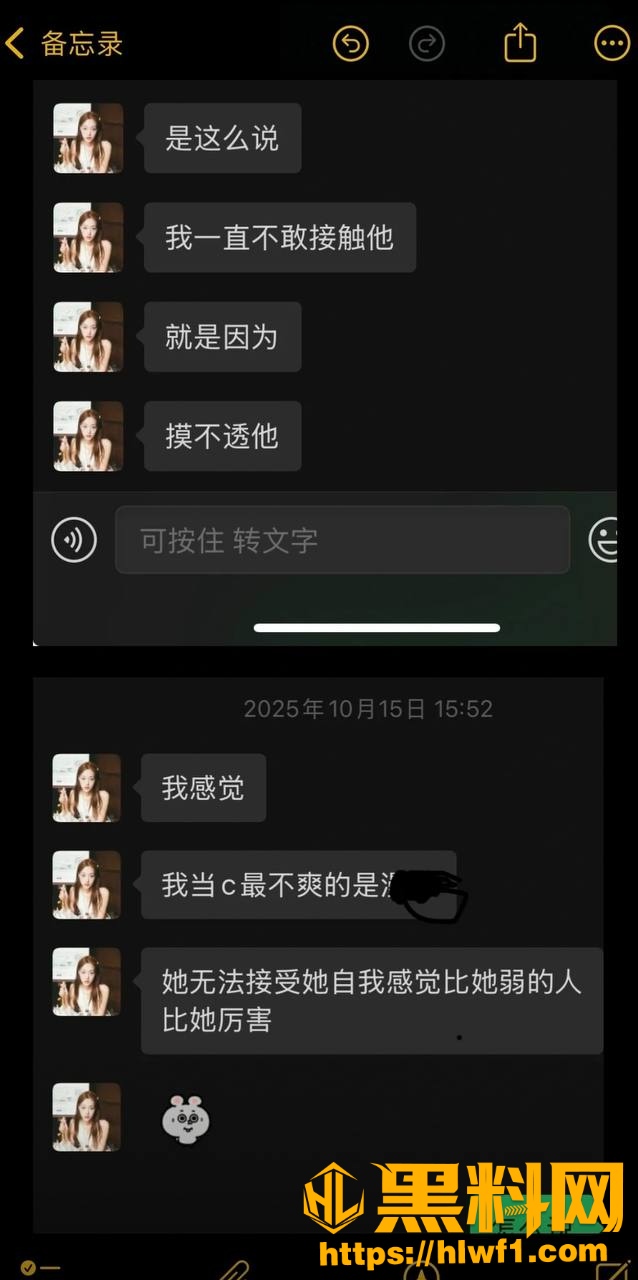 柳柳前男友爆料26
