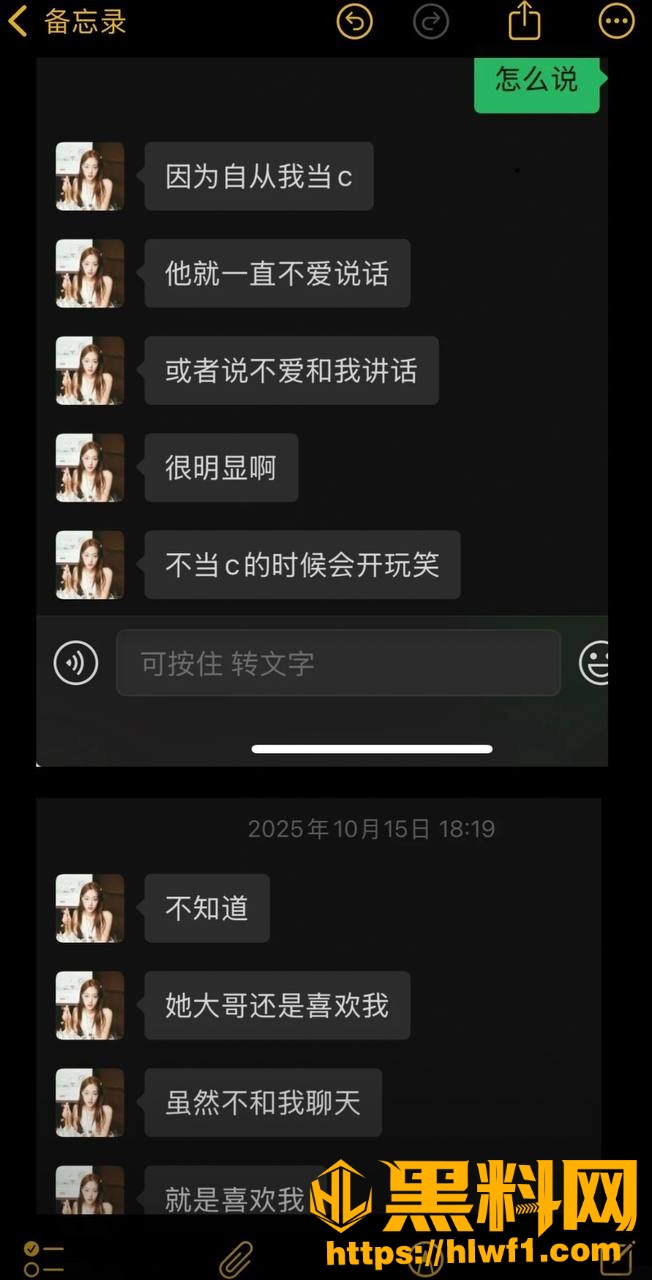 柳柳前男友爆料27