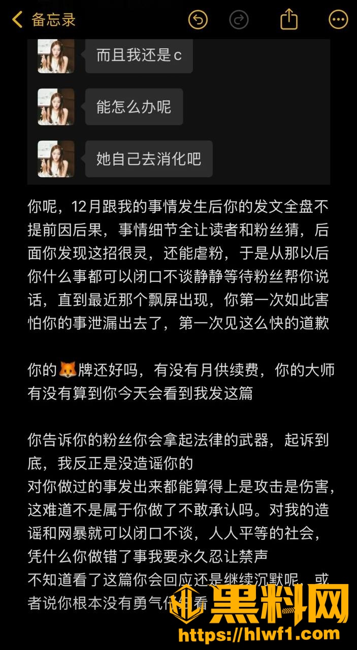 柳柳前男友爆料28
