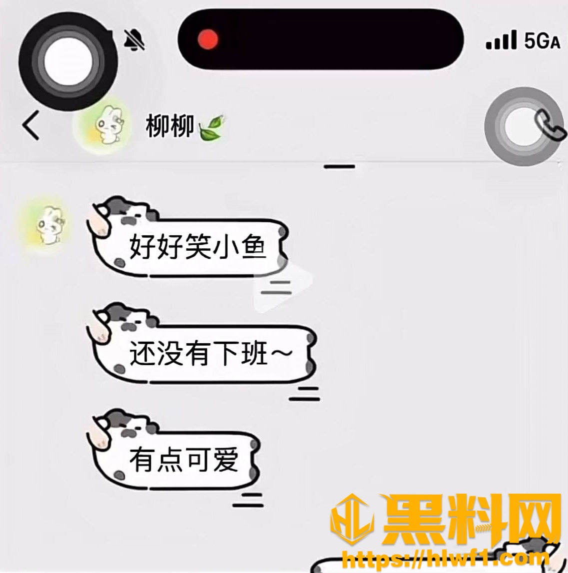 柳柳前男友爆料29