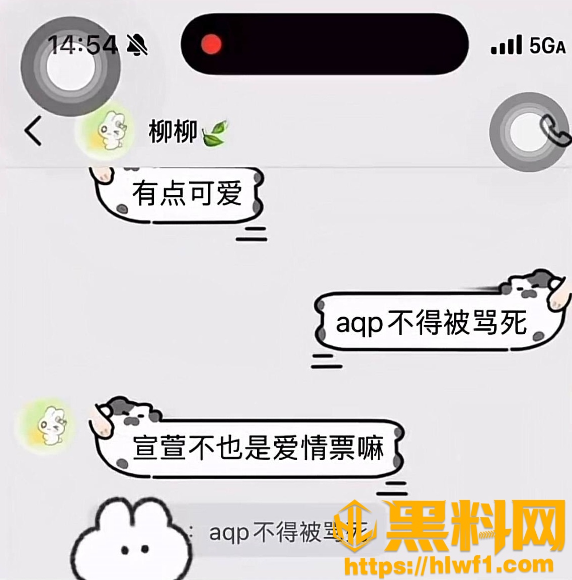 柳柳前男友爆料30