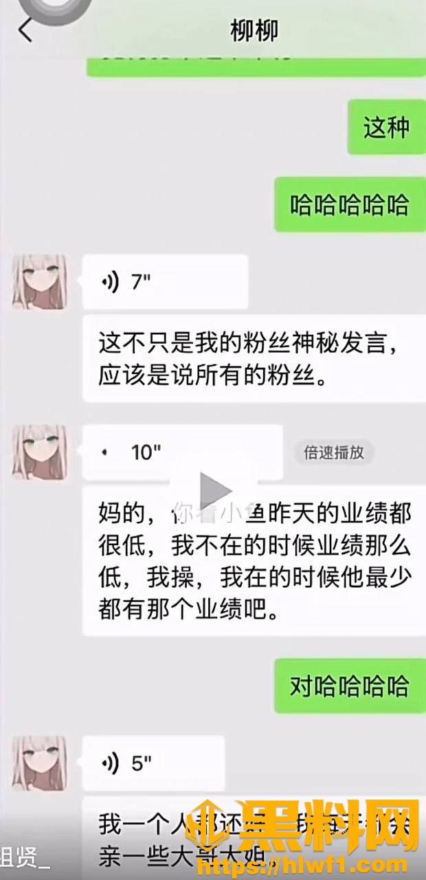 柳柳前男友爆料31