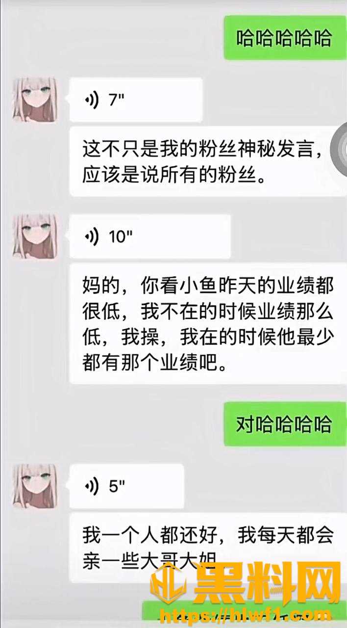 柳柳前男友爆料32