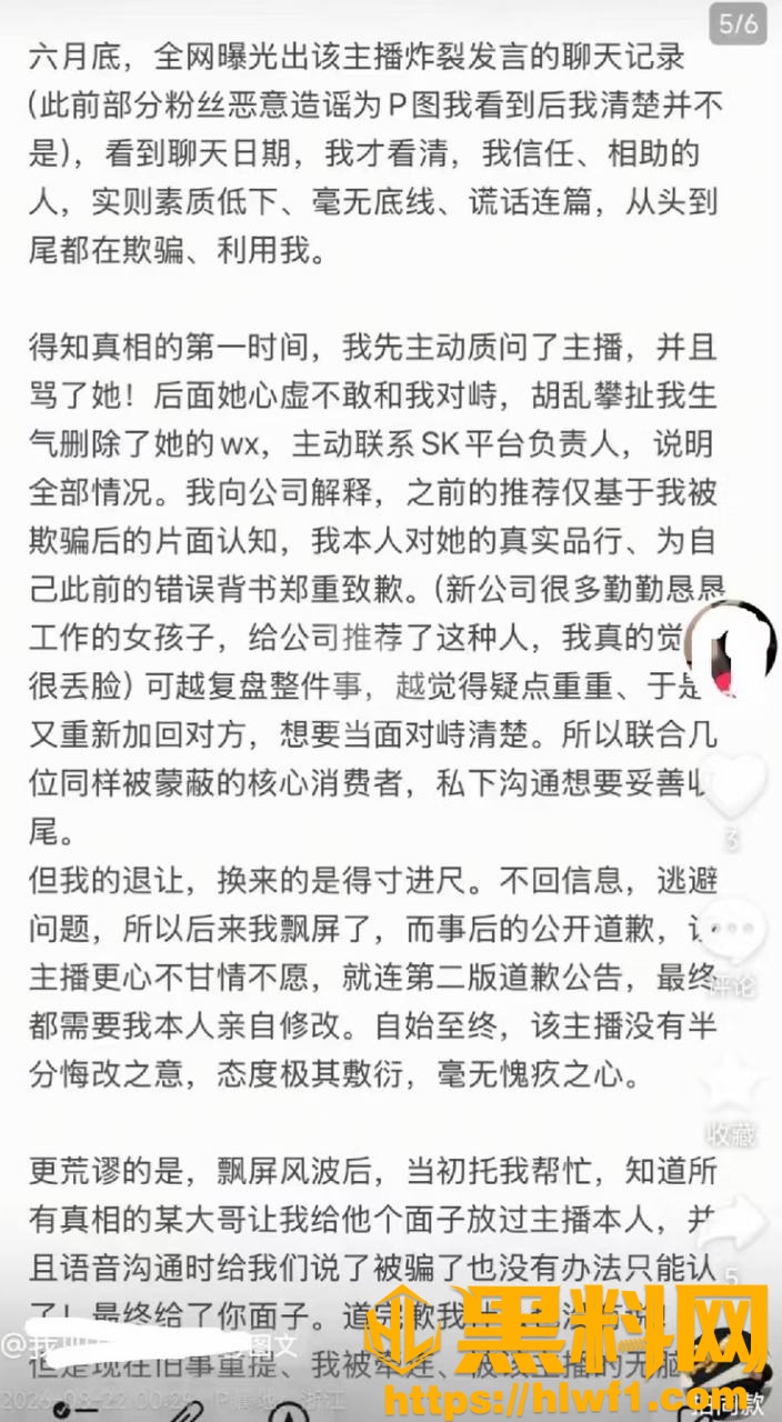 柳柳前男友爆料38