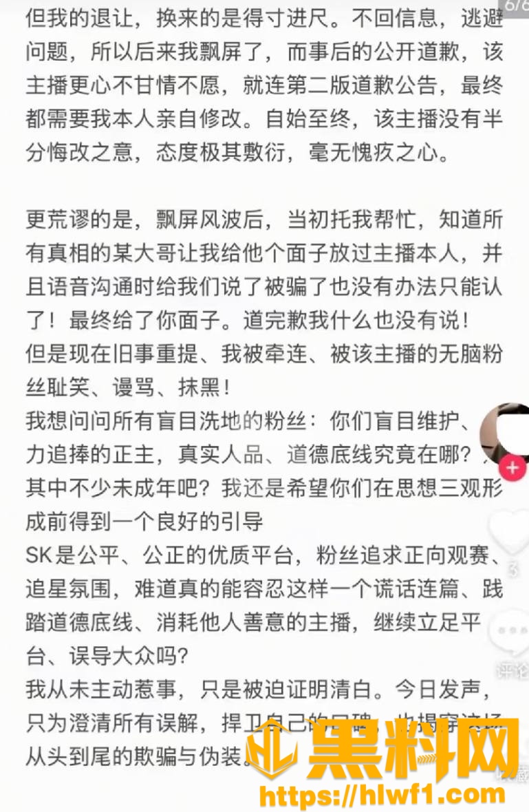 柳柳前男友爆料39