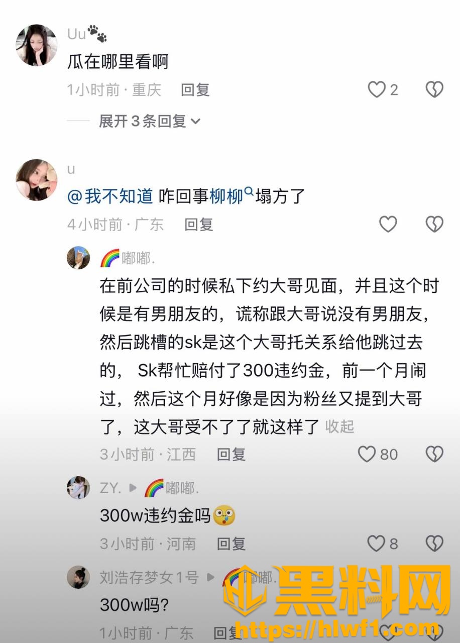 柳柳出轨大哥H43