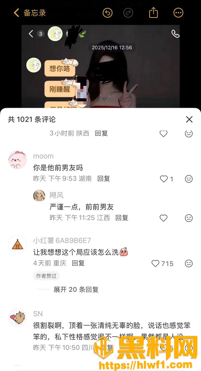 柳柳出轨大哥H45