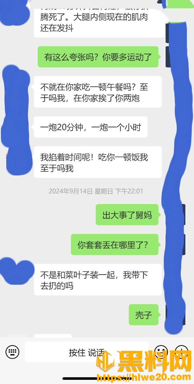 舅妈的爱情故事1620集3