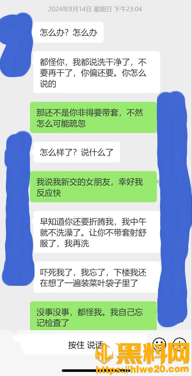 舅妈的爱情故事1620集5