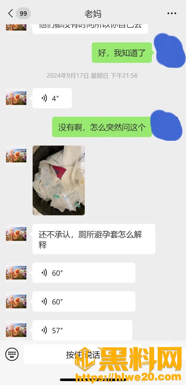 舅妈的爱情故事1620集7
