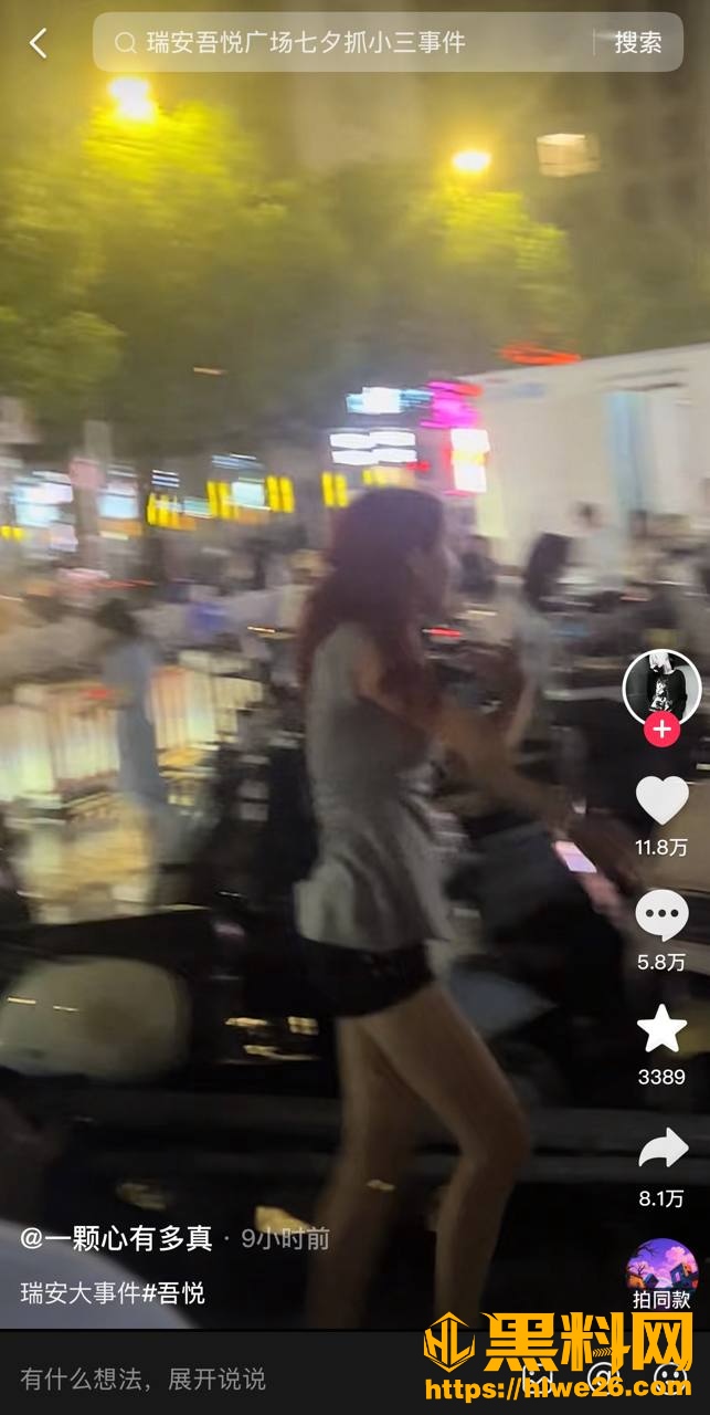 瑞安吾悦广场大事件