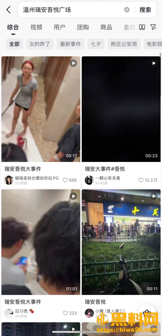 瑞安吾悦广场大事件1
