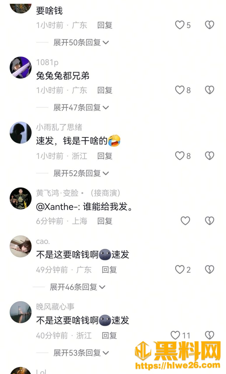 胡伊洋欠债跑路爆料