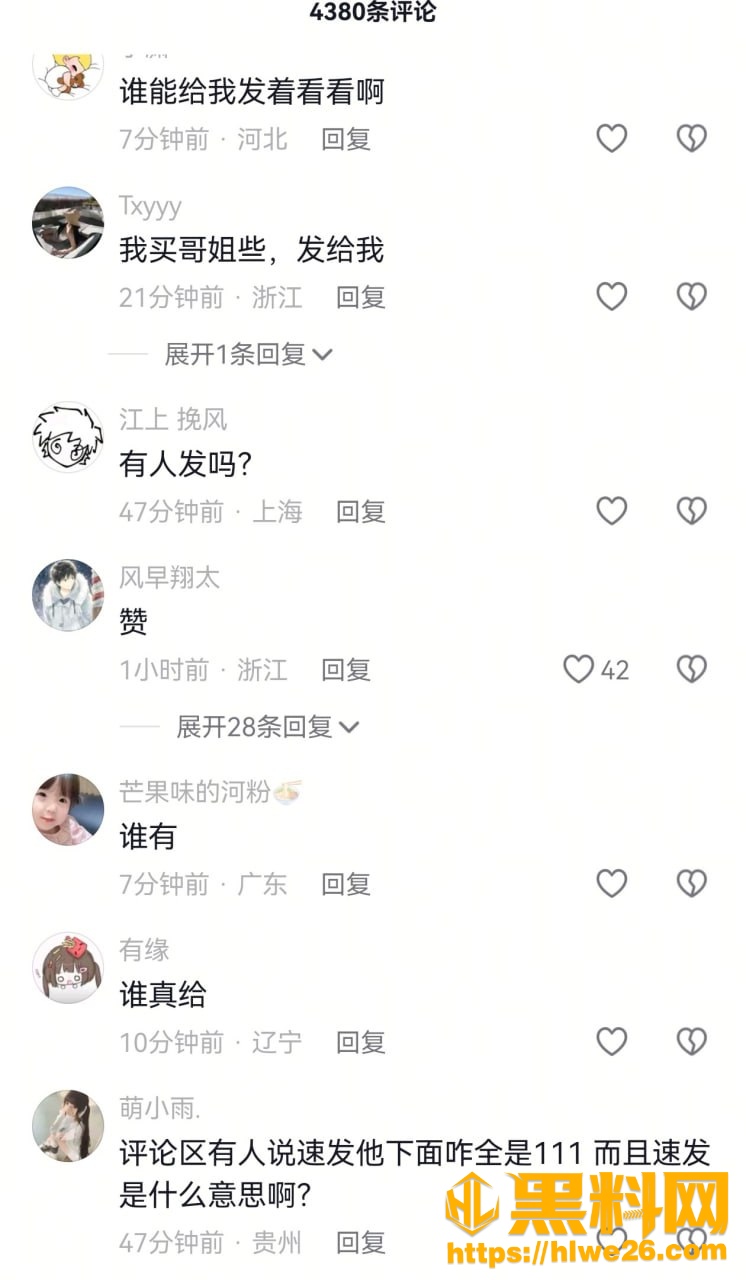 胡伊洋欠债跑路爆料1