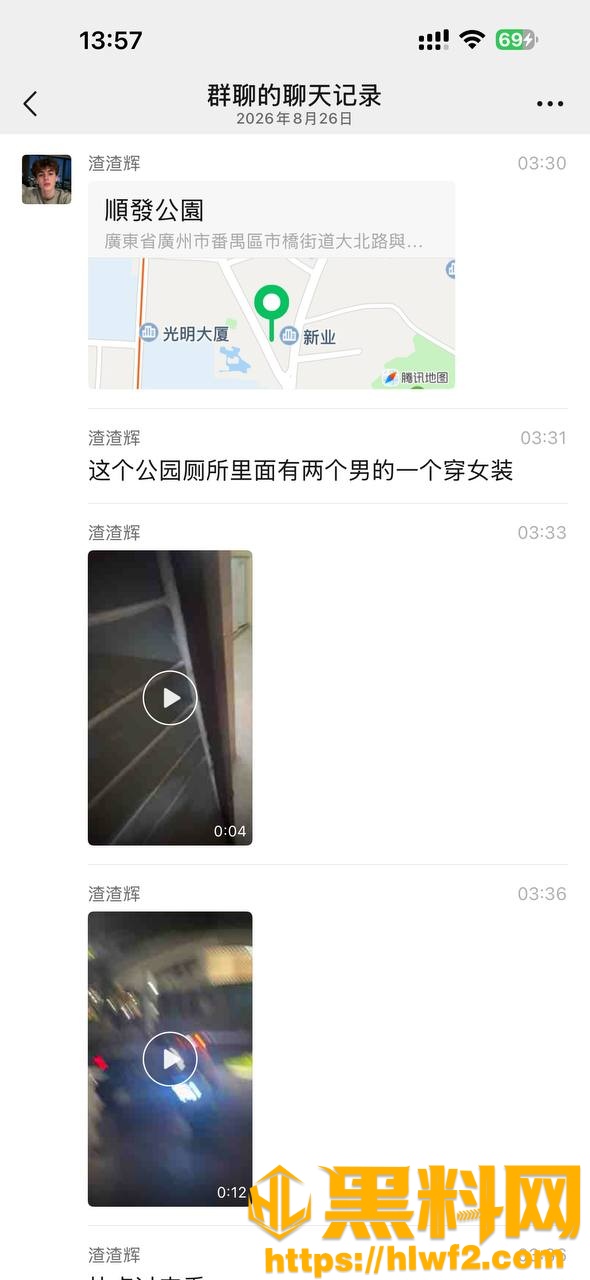 顺发公园实拍2
