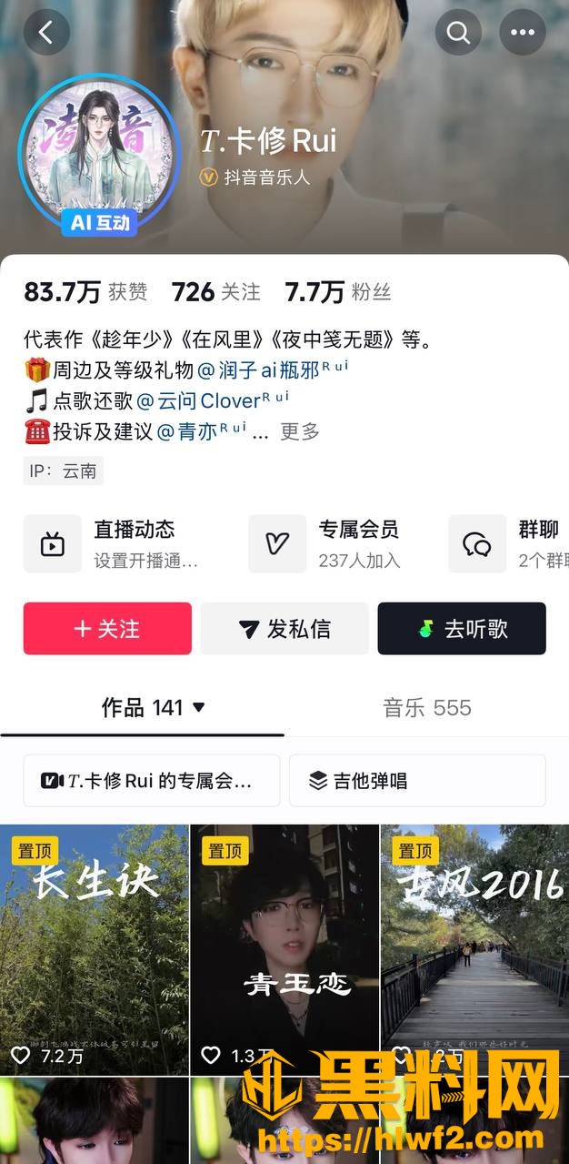 卡修Rui性爱视频流出1