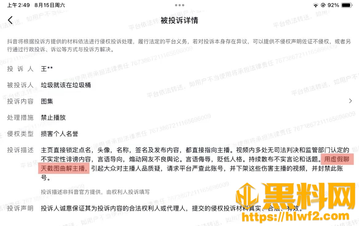 卡修Rui性爱视频流出11