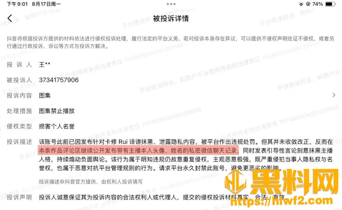 卡修Rui性爱视频流出12