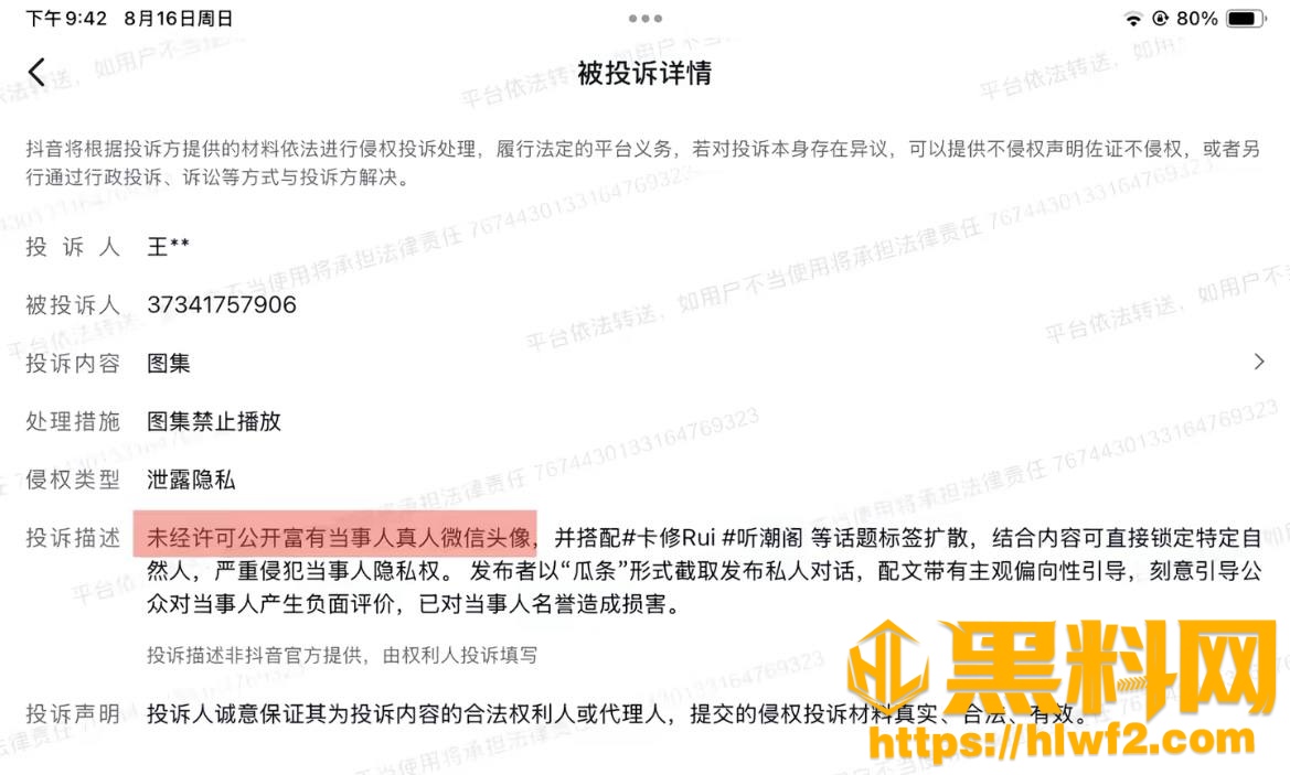 卡修Rui性爱视频流出13