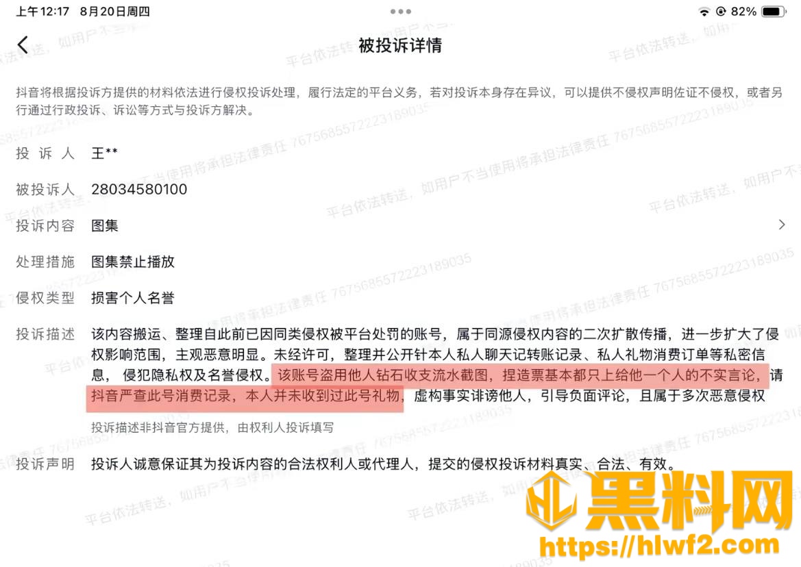 卡修Rui性爱视频流出15