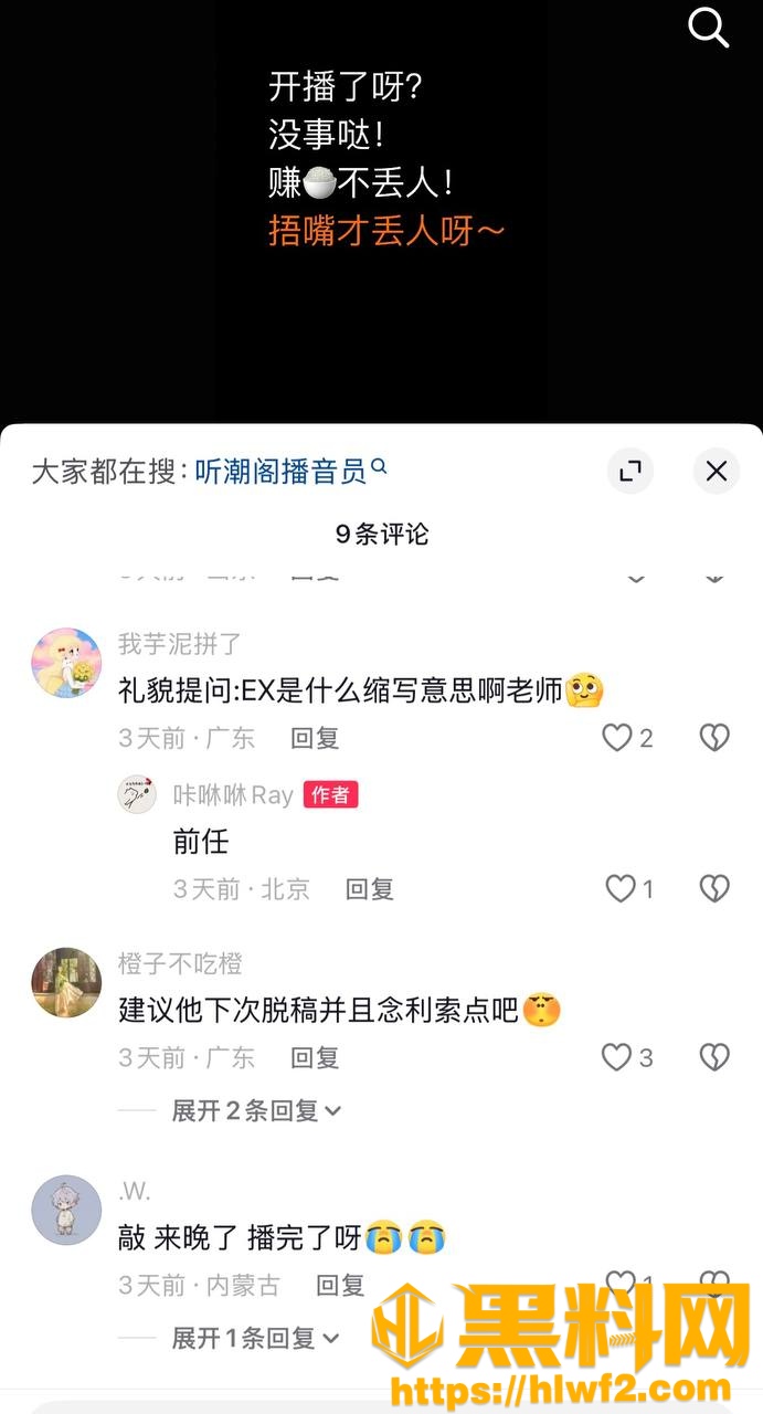 卡修Rui不雅视频曝光24