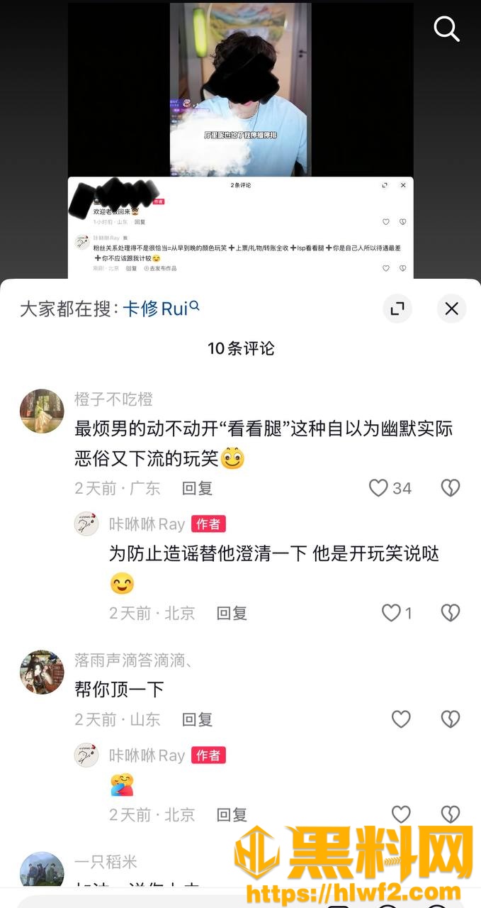 卡修Rui不雅视频曝光26