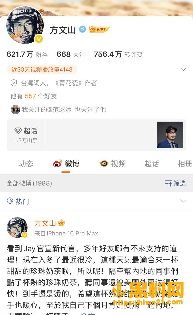方文山作品