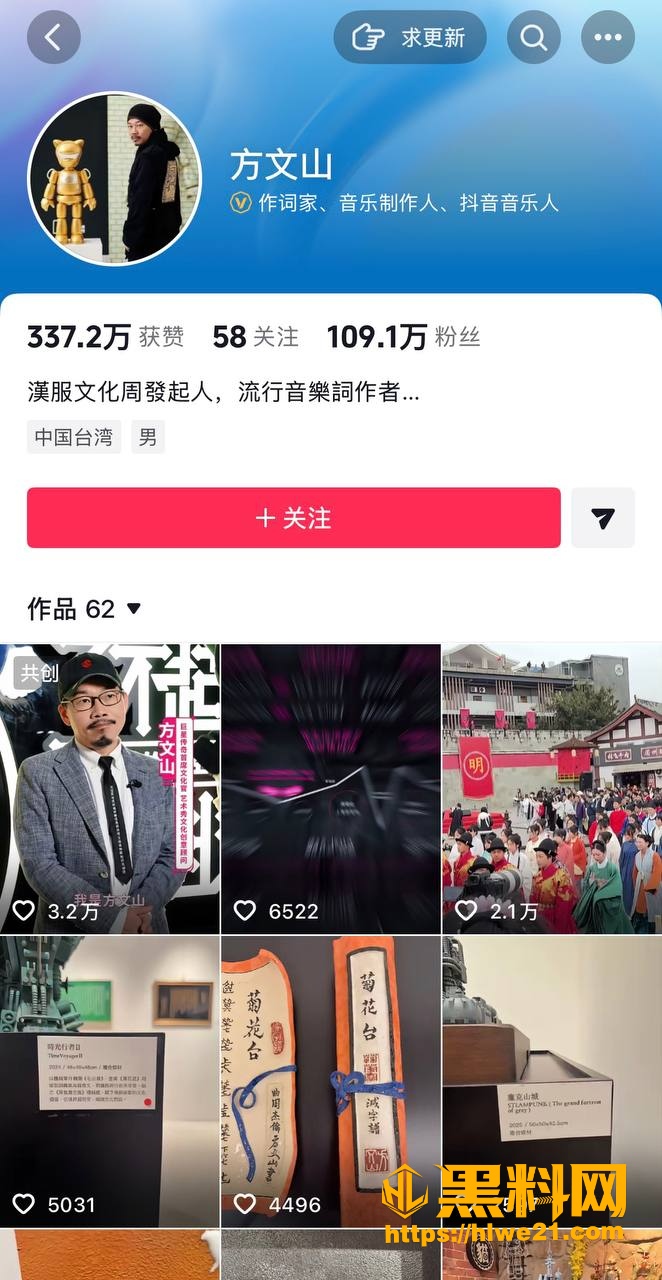 方文山作品