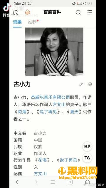 方文山婚内出轨事件