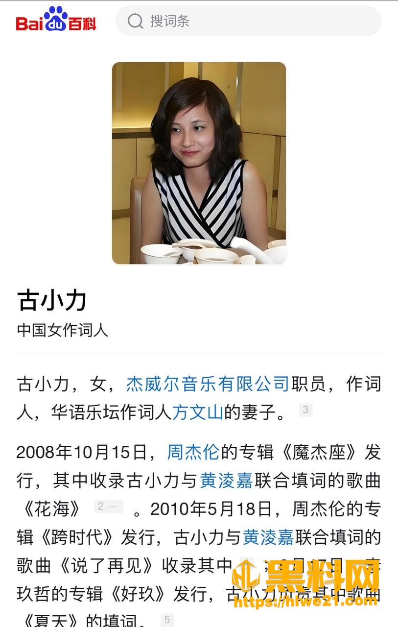 方文山婚内出轨事件