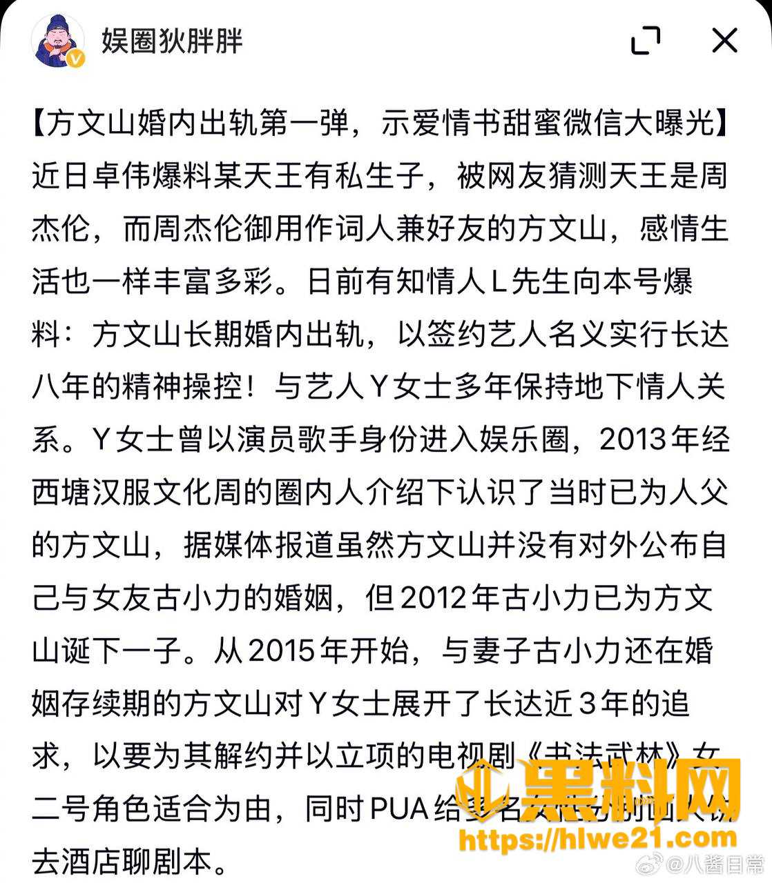 苏思蓉