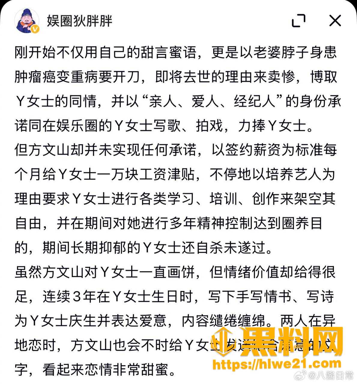 苏思蓉