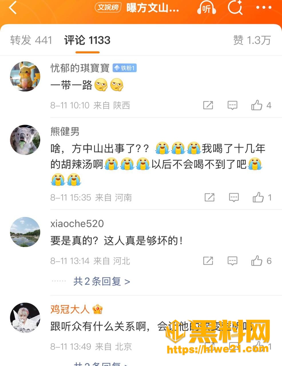 作词人