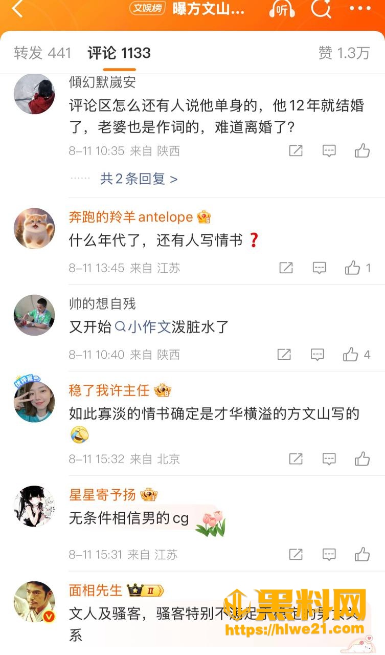 手写情书