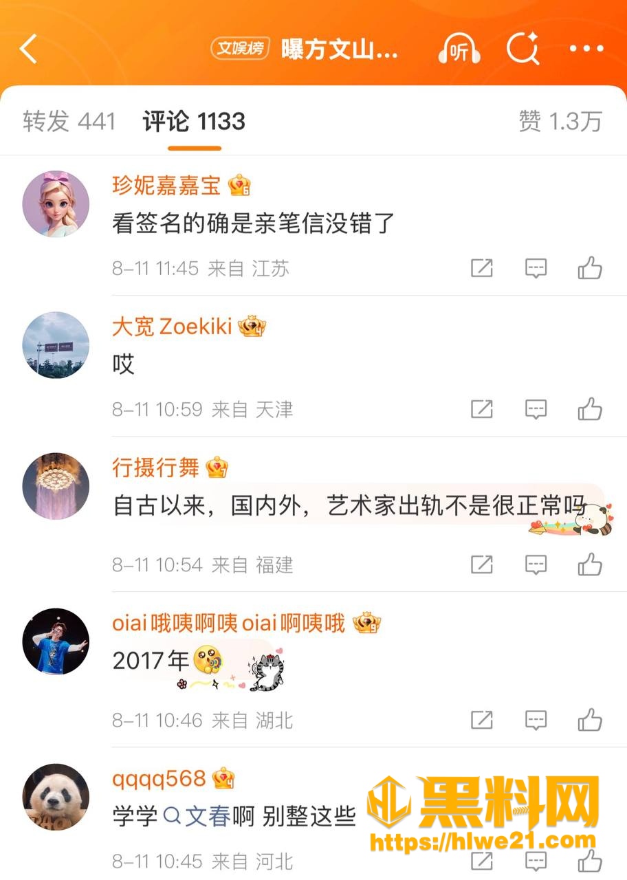 手写情书