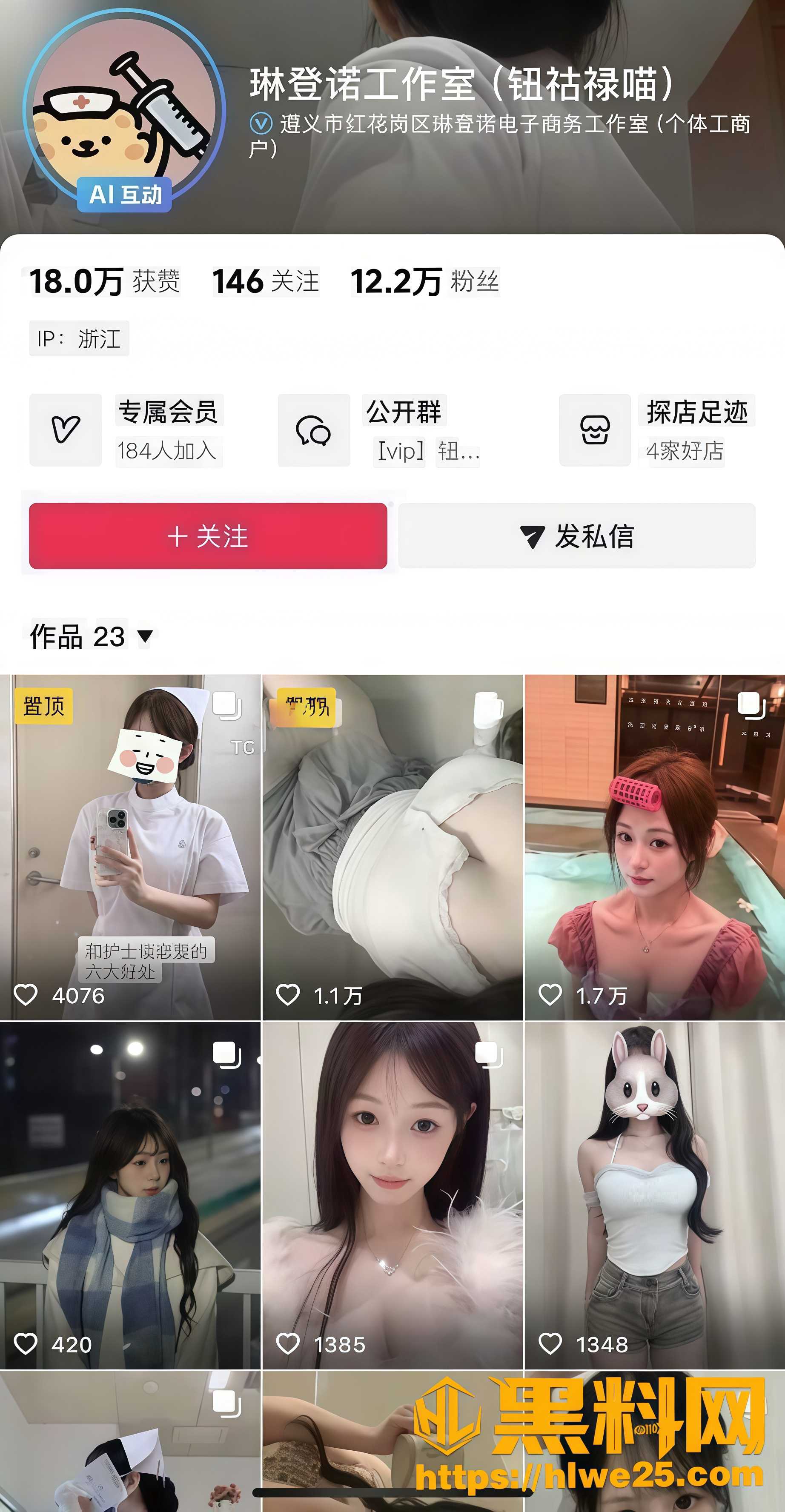 琳登诺工作室最新作品 