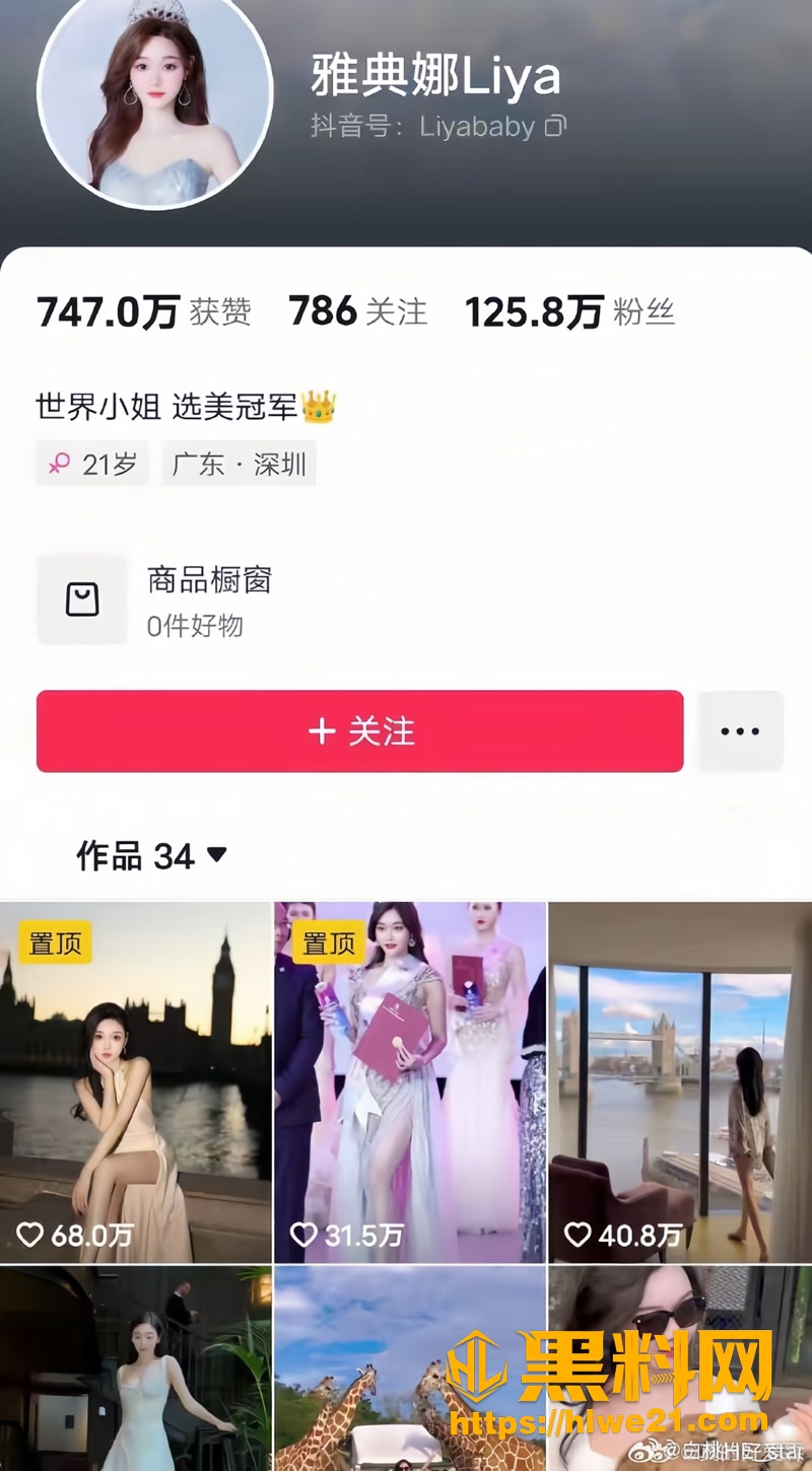 01抖音网红雅典娜1 1wm