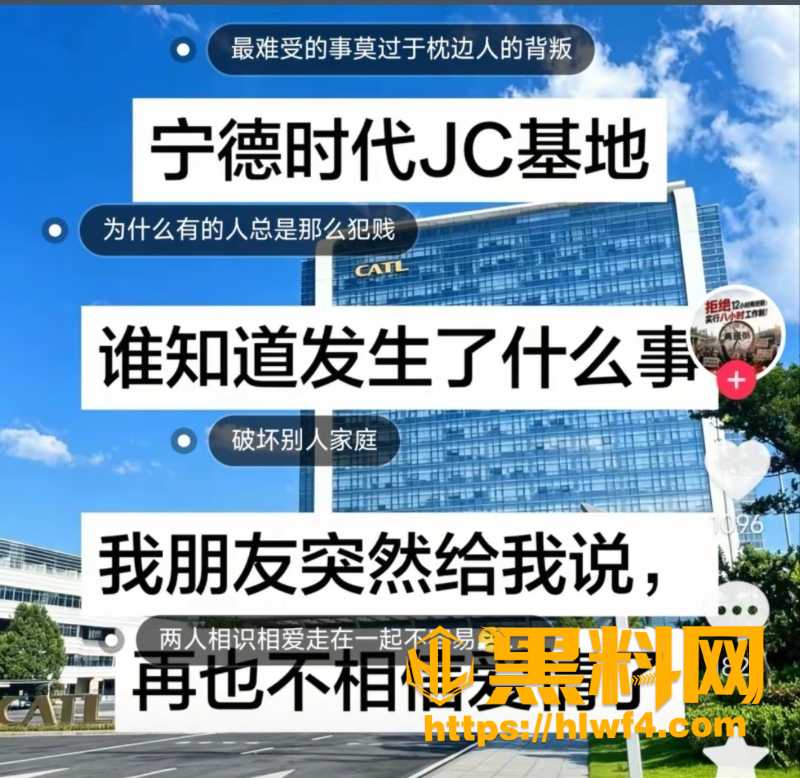宁德时代蕉城李柯林2
