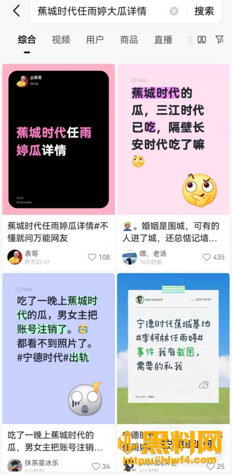 宁德时代蕉城李柯林3
