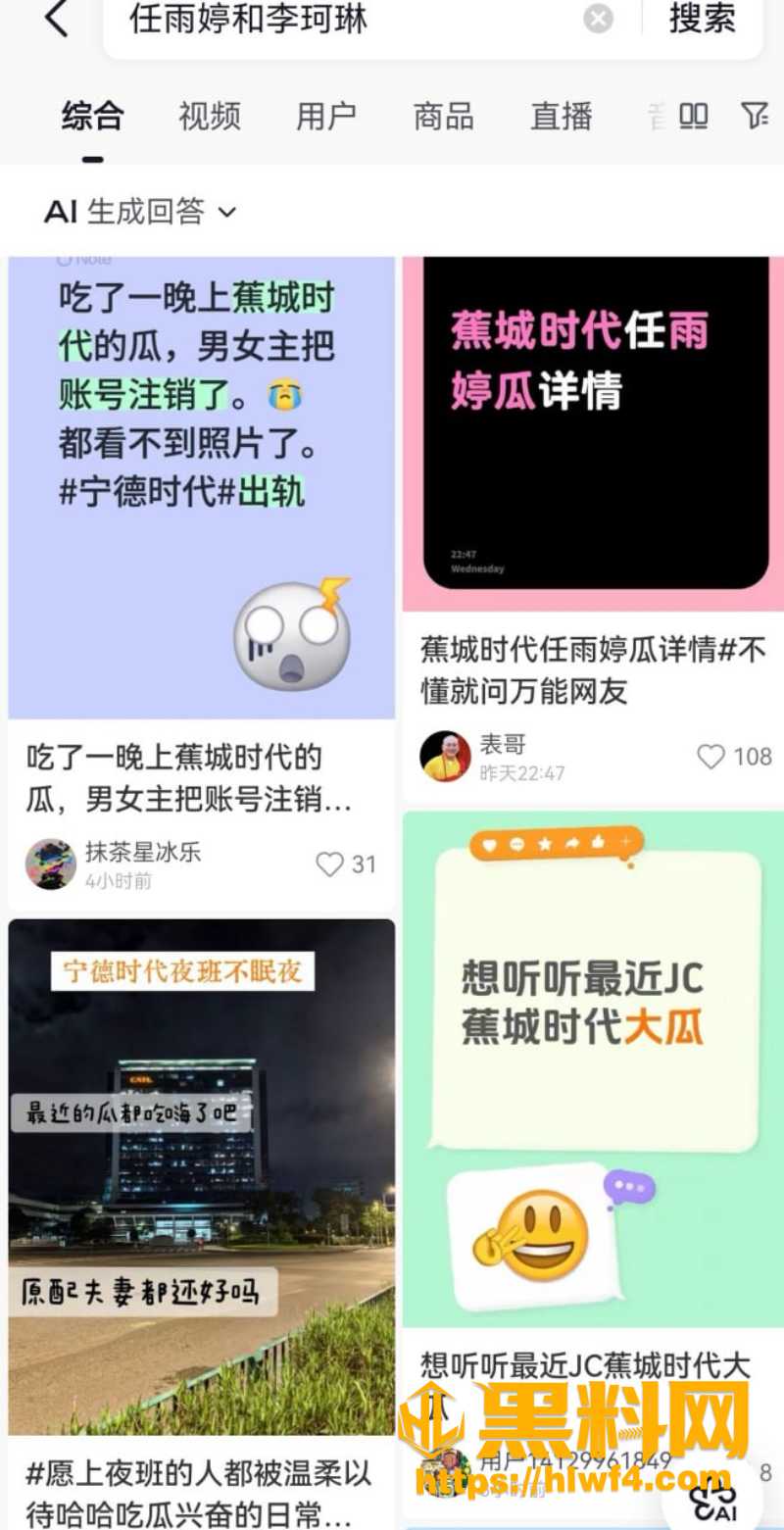 宁德时代蕉城李柯林4
