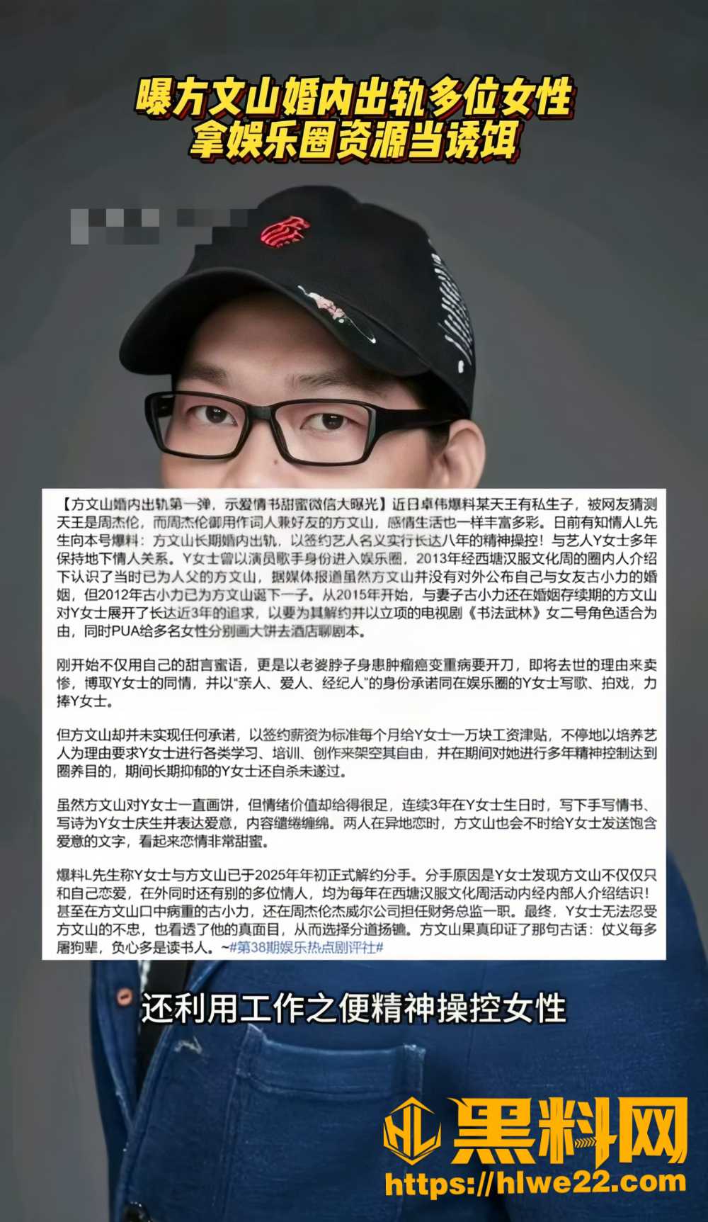 著名作词人方文山2