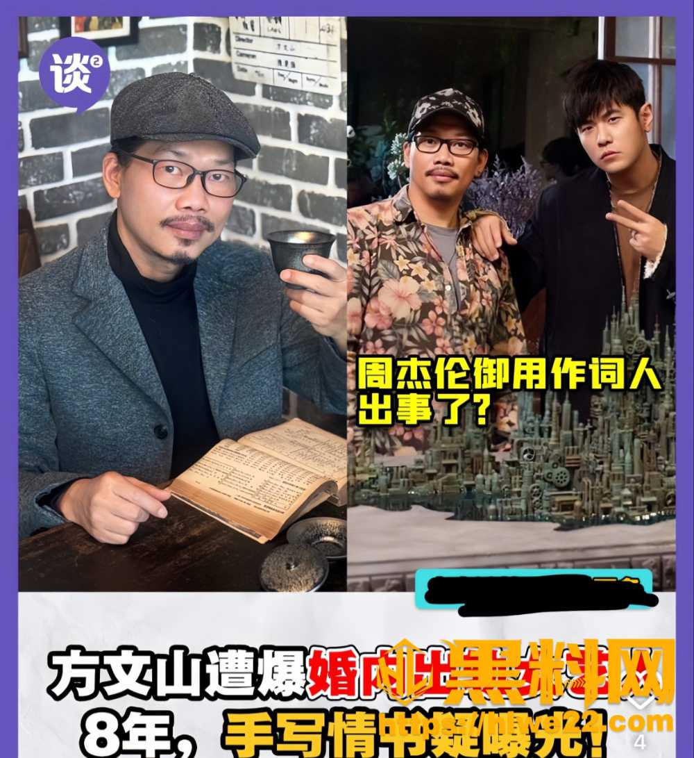 著名作词人方文山3